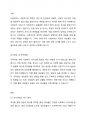 사회복지와 관련된 연구목적과 연구대상을 설정하는 등 조사설계를 연습해봅니다 2페이지