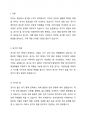 공기의 질이 우리에게 미치는 영향 2페이지