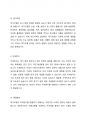 공기의 질이 우리에게 미치는 영향 3페이지