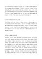 독성 미네랄에 의한 탈모증 예방법을 기재하시오 2페이지