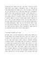 원시미술과 아동미술의 특징과 유사점과 차이점을 비교하여 설명하시오 3페이지