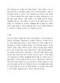 유아중심,놀이중심 보육과정에서 아동미술교사 역할에 대해 기술하시오 4페이지