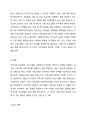 지역사회 다양한 사회복지 프로그램 사례를 찾아 조사해 보세요 3페이지