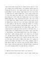 프로이트의 정신분석학 이론에 따르면 세 살부터 다섯 살까지 오이디푸스 콤플렉스의 작용에 의해서 자기 동일시 대상을 찾게 되고 초자아의 발달을 갖게 된다고 한다 3페이지