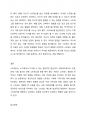 스트레스가 삶에 미치는 영향에 대하여 자신의 사례를 중심으로 기술하고, 이에 대한 대처방안에 대하여 서술하시오 3페이지