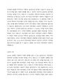 상품화된 놀잇감을 5가지 선정하여 각 놀잇감의 특징과 적정 연령을 제시하고 교육적 가치(발달에 주는 이점)를 제시해 보세요 2페이지