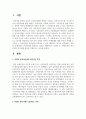 (문화통합론과 북한문학 4학년) 북한의 문예이론과 문학사에서 발견되는 특징을 체계적으로 정리한 후, 북한문학과 한국문학의 차이점에 관하여 구체적으로 서술하시오 2페이지