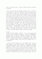(문화통합론과 북한문학 4학년) 북한의 문예이론과 문학사에서 발견되는 특징을 체계적으로 정리한 후, 북한문학과 한국문학의 차이점에 관하여 구체적으로 서술하시오 5페이지