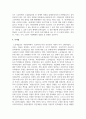 (문화통합론과 북한문학 4학년) 북한의 문예이론과 문학사에서 발견되는 특징을 체계적으로 정리한 후, 북한문학과 한국문학의 차이점에 관하여 구체적으로 서술하시오 7페이지