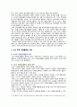 [자원봉사론 기말 2023년] 특정 자원봉사활동의 주체와 대상을 선정하여 그 자원활동의 의미를 기술하고 실제 현장에서 이루어지는 자원활동의 문제점을 분석하고 향후 발전방안에 대해 기술해 보십시오. 4페이지
