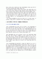 [자원봉사론 기말 2023년] 특정 자원봉사활동의 주체와 대상을 선정하여 그 자원활동의 의미를 기술하고 실제 현장에서 이루어지는 자원활동의 문제점을 분석하고 향후 발전방안에 대해 기술해 보십시오. 6페이지