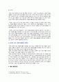 [자원봉사론 기말 2023년] 특정 자원봉사활동의 주체와 대상을 선정하여 그 자원활동의 의미를 기술하고 실제 현장에서 이루어지는 자원활동의 문제점을 분석하고 향후 발전방안에 대해 기술해 보십시오. 7페이지