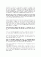 [자원봉사론 기말 2023년] 특정 자원봉사활동의 주체와 대상을 선정하여 그 자원활동의 의미를 기술하고 실제 현장에서 이루어지는 자원활동의 문제점을 분석하고 향후 발전방안에 대해 기술해 보십시오. 8페이지