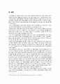 [자원봉사론 기말 2023년] 특정 자원봉사활동의 주체와 대상을 선정하여 그 자원활동의 의미를 기술하고 실제 현장에서 이루어지는 자원활동의 문제점을 분석하고 향후 발전방안에 대해 기술해 보십시오. 9페이지