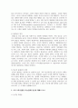 (사회문제론 4학년) 고도 경제성장으로 인해 한국 사회는 양적으로나 질적으로 발전했지만, 그 과정에서 양극화와 불평등의 문제가 심각해진 것도 사실이다. 특히 신자유주의 시대를 거치며 한국 사회 구성원 대다수가 장단기적으로 빈곤의 위협을 느끼곤 한다. 다음 추천도서를 읽고 우리 시대 불평등 또는(함께) 빈곤에 대해서 묘사하고, 그 대안에 관한 자기 생각을 서술하시오. 3페이지