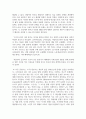 (사회문제론 4학년) 고도 경제성장으로 인해 한국 사회는 양적으로나 질적으로 발전했지만, 그 과정에서 양극화와 불평등의 문제가 심각해진 것도 사실이다. 특히 신자유주의 시대를 거치며 한국 사회 구성원 대다수가 장단기적으로 빈곤의 위협을 느끼곤 한다. 다음 추천도서를 읽고 우리 시대 불평등 또는(함께) 빈곤에 대해서 묘사하고, 그 대안에 관한 자기 생각을 서술하시오. 6페이지