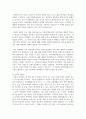 (사회문제론 4학년) 고도 경제성장으로 인해 한국 사회는 양적으로나 질적으로 발전했지만, 그 과정에서 양극화와 불평등의 문제가 심각해진 것도 사실이다. 특히 신자유주의 시대를 거치며 한국 사회 구성원 대다수가 장단기적으로 빈곤의 위협을 느끼곤 한다. 다음 추천도서를 읽고 우리 시대 불평등 또는(함께) 빈곤에 대해서 묘사하고, 그 대안에 관한 자기 생각을 서술하시오. 8페이지