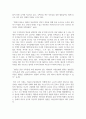 (사회문제론 4학년) 고도 경제성장으로 인해 한국 사회는 양적으로나 질적으로 발전했지만, 그 과정에서 양극화와 불평등의 문제가 심각해진 것도 사실이다. 특히 신자유주의 시대를 거치며 한국 사회 구성원 대다수가 장단기적으로 빈곤의 위협을 느끼곤 한다. 다음 추천도서를 읽고 우리 시대 불평등 또는(함께) 빈곤에 대해서 묘사하고, 그 대안에 관한 자기 생각을 서술하시오. 9페이지