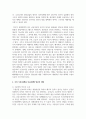 (사회문제론 4학년) 고도 경제성장으로 인해 한국 사회는 양적으로나 질적으로 발전했지만, 그 과정에서 양극화와 불평등의 문제가 심각해진 것도 사실이다. 특히 신자유주의 시대를 거치며 한국 사회 구성원 대다수가 장단기적으로 빈곤의 위협을 느끼곤 한다. 다음 추천도서를 읽고 우리 시대 불평등 또는(함께) 빈곤에 대해서 묘사하고, 그 대안에 관한 자기 생각을 서술하시오. 11페이지