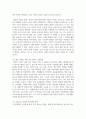 (사회문제론 4학년) 고도 경제성장으로 인해 한국 사회는 양적으로나 질적으로 발전했지만, 그 과정에서 양극화와 불평등의 문제가 심각해진 것도 사실이다. 특히 신자유주의 시대를 거치며 한국 사회 구성원 대다수가 장단기적으로 빈곤의 위협을 느끼곤 한다. 다음 추천도서를 읽고 우리 시대 불평등 또는(함께) 빈곤에 대해서 묘사하고, 그 대안에 관한 자기 생각을 서술하시오. 16페이지