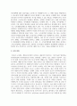 (사회문제론 4학년) 고도 경제성장으로 인해 한국 사회는 양적으로나 질적으로 발전했지만, 그 과정에서 양극화와 불평등의 문제가 심각해진 것도 사실이다. 특히 신자유주의 시대를 거치며 한국 사회 구성원 대다수가 장단기적으로 빈곤의 위협을 느끼곤 한다. 다음 추천도서를 읽고 우리 시대 불평등 또는(함께) 빈곤에 대해서 묘사하고, 그 대안에 관한 자기 생각을 서술하시오. 17페이지