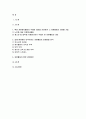 2023 자원봉사론 기말시험과제물) 특정 자원봉사활동의 주체와 대상을 선정하여 그 자원활동의 의미를 기술하고  자원봉사론 실제 현장에서 이루어지는 자원활동의 문제점을 분석하고 향후 발전방안에 대해 기술해 보십시오  방송통신대 1학기 자원봉사론 2페이지