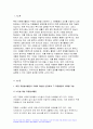 2023 자원봉사론 기말시험과제물) 특정 자원봉사활동의 주체와 대상을 선정하여 그 자원활동의 의미를 기술하고  자원봉사론 실제 현장에서 이루어지는 자원활동의 문제점을 분석하고 향후 발전방안에 대해 기술해 보십시오  방송통신대 1학기 자원봉사론 3페이지