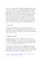 2023 자원봉사론 기말시험과제물) 특정 자원봉사활동의 주체와 대상을 선정하여 그 자원활동의 의미를 기술하고  자원봉사론 실제 현장에서 이루어지는 자원활동의 문제점을 분석하고 향후 발전방안에 대해 기술해 보십시오  방송통신대 1학기 자원봉사론 7페이지
