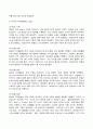 2023년 1학기 방송통신대  국제경영학 기말시험과제물)한국 이외의 국가를 하나 선정하여, 해당 국가에서 코비드19 시기에 성장한 산업에 대해 데이터를 바탕으로 설명하시오. 5페이지