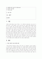 (세계의정치와경제 2학년) 지구적 경제성장에도 불구하고 많은 지역에서 식량부족으로 인한 기아 문제가 심각하다. 더 나아가 기후위기와 다국적기업의 활동 등으로 식량 문제는 더욱 심각해지고 있다. 심지어 선진국에서도 양극화와 빈곤 문제로 인하여 식량의 문제가 발생한다. 다음 추천도서를 읽고 이러한 식량 문제를 묘사하고 대안에 관한 자기 생각을 서술하시오 2페이지