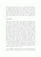 (세계의정치와경제 2학년) 지구적 경제성장에도 불구하고 많은 지역에서 식량부족으로 인한 기아 문제가 심각하다. 더 나아가 기후위기와 다국적기업의 활동 등으로 식량 문제는 더욱 심각해지고 있다. 심지어 선진국에서도 양극화와 빈곤 문제로 인하여 식량의 문제가 발생한다. 다음 추천도서를 읽고 이러한 식량 문제를 묘사하고 대안에 관한 자기 생각을 서술하시오 3페이지