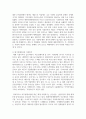 (세계의정치와경제 2학년) 지구적 경제성장에도 불구하고 많은 지역에서 식량부족으로 인한 기아 문제가 심각하다. 더 나아가 기후위기와 다국적기업의 활동 등으로 식량 문제는 더욱 심각해지고 있다. 심지어 선진국에서도 양극화와 빈곤 문제로 인하여 식량의 문제가 발생한다. 다음 추천도서를 읽고 이러한 식량 문제를 묘사하고 대안에 관한 자기 생각을 서술하시오 4페이지