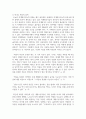 (세계의정치와경제 2학년) 지구적 경제성장에도 불구하고 많은 지역에서 식량부족으로 인한 기아 문제가 심각하다. 더 나아가 기후위기와 다국적기업의 활동 등으로 식량 문제는 더욱 심각해지고 있다. 심지어 선진국에서도 양극화와 빈곤 문제로 인하여 식량의 문제가 발생한다. 다음 추천도서를 읽고 이러한 식량 문제를 묘사하고 대안에 관한 자기 생각을 서술하시오 6페이지