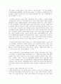 (세계의정치와경제 2학년) 지구적 경제성장에도 불구하고 많은 지역에서 식량부족으로 인한 기아 문제가 심각하다. 더 나아가 기후위기와 다국적기업의 활동 등으로 식량 문제는 더욱 심각해지고 있다. 심지어 선진국에서도 양극화와 빈곤 문제로 인하여 식량의 문제가 발생한다. 다음 추천도서를 읽고 이러한 식량 문제를 묘사하고 대안에 관한 자기 생각을 서술하시오 8페이지