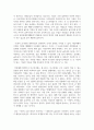 (세계의정치와경제 2학년) 지구적 경제성장에도 불구하고 많은 지역에서 식량부족으로 인한 기아 문제가 심각하다. 더 나아가 기후위기와 다국적기업의 활동 등으로 식량 문제는 더욱 심각해지고 있다. 심지어 선진국에서도 양극화와 빈곤 문제로 인하여 식량의 문제가 발생한다. 다음 추천도서를 읽고 이러한 식량 문제를 묘사하고 대안에 관한 자기 생각을 서술하시오 9페이지