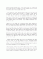 (세계의정치와경제 2학년) 지구적 경제성장에도 불구하고 많은 지역에서 식량부족으로 인한 기아 문제가 심각하다. 더 나아가 기후위기와 다국적기업의 활동 등으로 식량 문제는 더욱 심각해지고 있다. 심지어 선진국에서도 양극화와 빈곤 문제로 인하여 식량의 문제가 발생한다. 다음 추천도서를 읽고 이러한 식량 문제를 묘사하고 대안에 관한 자기 생각을 서술하시오 10페이지