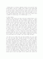 (세계의정치와경제 2학년) 지구적 경제성장에도 불구하고 많은 지역에서 식량부족으로 인한 기아 문제가 심각하다. 더 나아가 기후위기와 다국적기업의 활동 등으로 식량 문제는 더욱 심각해지고 있다. 심지어 선진국에서도 양극화와 빈곤 문제로 인하여 식량의 문제가 발생한다. 다음 추천도서를 읽고 이러한 식량 문제를 묘사하고 대안에 관한 자기 생각을 서술하시오 11페이지