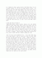 (세계의정치와경제 2학년) 지구적 경제성장에도 불구하고 많은 지역에서 식량부족으로 인한 기아 문제가 심각하다. 더 나아가 기후위기와 다국적기업의 활동 등으로 식량 문제는 더욱 심각해지고 있다. 심지어 선진국에서도 양극화와 빈곤 문제로 인하여 식량의 문제가 발생한다. 다음 추천도서를 읽고 이러한 식량 문제를 묘사하고 대안에 관한 자기 생각을 서술하시오 15페이지