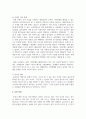 (세계의정치와경제 2학년) 지구적 경제성장에도 불구하고 많은 지역에서 식량부족으로 인한 기아 문제가 심각하다. 더 나아가 기후위기와 다국적기업의 활동 등으로 식량 문제는 더욱 심각해지고 있다. 심지어 선진국에서도 양극화와 빈곤 문제로 인하여 식량의 문제가 발생한다. 다음 추천도서를 읽고 이러한 식량 문제를 묘사하고 대안에 관한 자기 생각을 서술하시오 16페이지