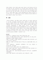 (세계의정치와경제 2학년) 지구적 경제성장에도 불구하고 많은 지역에서 식량부족으로 인한 기아 문제가 심각하다. 더 나아가 기후위기와 다국적기업의 활동 등으로 식량 문제는 더욱 심각해지고 있다. 심지어 선진국에서도 양극화와 빈곤 문제로 인하여 식량의 문제가 발생한다. 다음 추천도서를 읽고 이러한 식량 문제를 묘사하고 대안에 관한 자기 생각을 서술하시오 17페이지