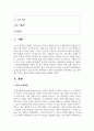 (정보사회와행정 1학년) 제4차 산업혁명이 본격화하고 있는 상황에서 정부의 역할과 행정의 미래에 대하여 설명하시오 2페이지
