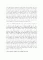(정보사회와행정 1학년) 제4차 산업혁명이 본격화하고 있는 상황에서 정부의 역할과 행정의 미래에 대하여 설명하시오 3페이지