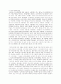 (정보사회와행정 1학년) 제4차 산업혁명이 본격화하고 있는 상황에서 정부의 역할과 행정의 미래에 대하여 설명하시오 4페이지