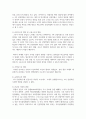 (정보사회와행정 1학년) 제4차 산업혁명이 본격화하고 있는 상황에서 정부의 역할과 행정의 미래에 대하여 설명하시오 5페이지
