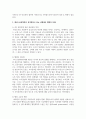 (정보사회와행정 1학년) 제4차 산업혁명이 본격화하고 있는 상황에서 정부의 역할과 행정의 미래에 대하여 설명하시오 6페이지