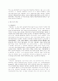 (정보사회와행정 1학년) 제4차 산업혁명이 본격화하고 있는 상황에서 정부의 역할과 행정의 미래에 대하여 설명하시오 7페이지