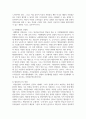 (정보사회와행정 1학년) 제4차 산업혁명이 본격화하고 있는 상황에서 정부의 역할과 행정의 미래에 대하여 설명하시오 9페이지