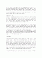 (정보사회와행정 1학년) 제4차 산업혁명이 본격화하고 있는 상황에서 정부의 역할과 행정의 미래에 대하여 설명하시오 10페이지