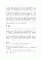 (정보사회와행정 1학년) 제4차 산업혁명이 본격화하고 있는 상황에서 정부의 역할과 행정의 미래에 대하여 설명하시오 11페이지