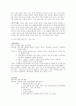 A+받은 조현병 (schizophrenia) 케이스입니다. 진단 3개 과정 1개 5페이지